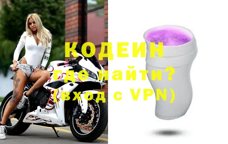 Кодеин Purple Drank  kraken ссылки  Владимир 